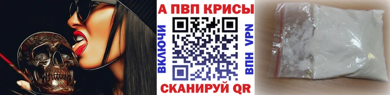 APVP СК  Купить  Нахабино 
