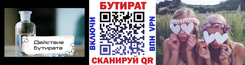 БУТИРАТ оксана  Купить где  Нахабино 