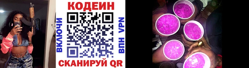 Купить где  Нахабино  Кодеиновый сироп Lean напиток Lean (лин) 