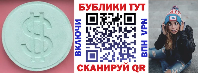 Купить  Нахабино  ЭКСТАЗИ ешки 