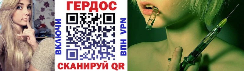 Купить где Нахабино ГЕРОИН хмурый