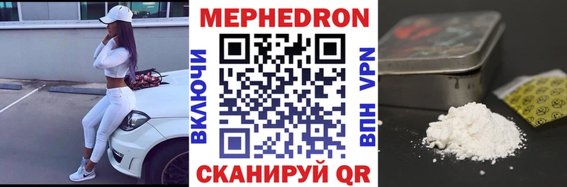 Меф VHQ  Купить где  Нахабино 