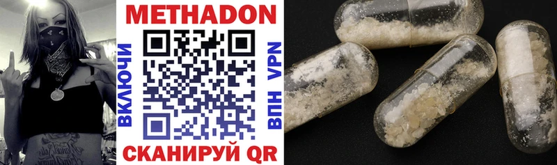 МЕТАДОН methadone  Купить  Нахабино 